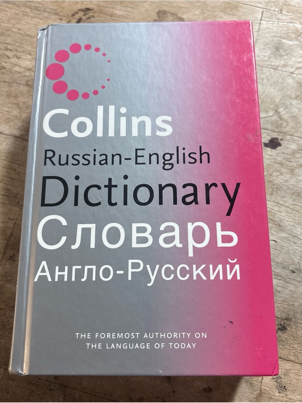 COLLINS RUSSIAN DICTIONARY Hardcover US Second Edition 2000